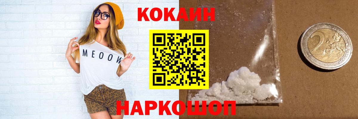 Кокаин 98%  Вход с VPN  Воркута  COCAIN Fish Scale 