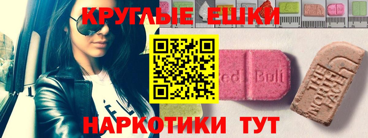 Ecstasy  Экстази XTC  Вход с VPN  Воркута 