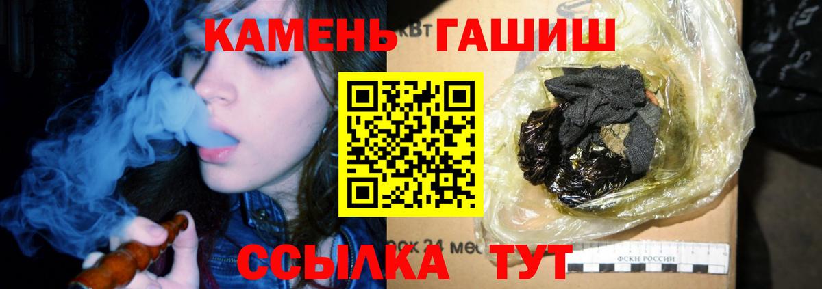 Гашиш индика сатива  ГАШИШ  Гашиш индика сатива  Воркута  Вход с VPN 