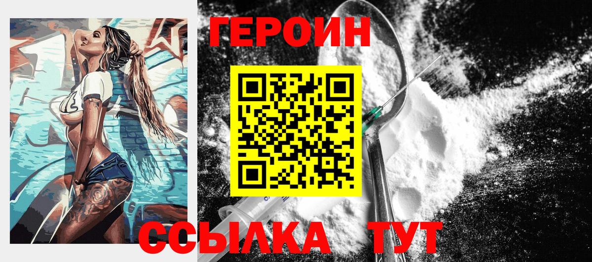 ГЕРОИН Афган Воркута