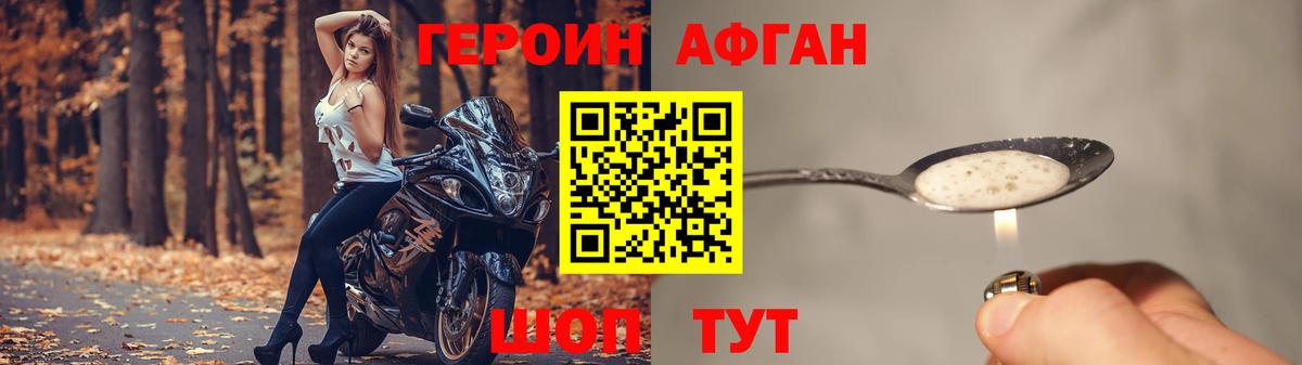 Воркута  Героин афганец  Вход с VPN 