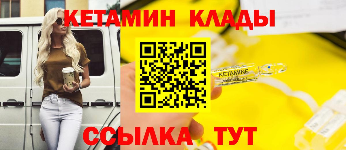Кетамин ketamine  Вход с VPN  КЕТАМИН VHQ  Воркута 