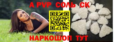 спайс Кинель