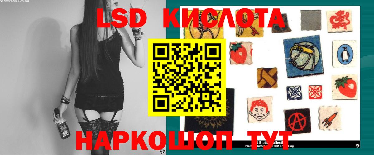 Воркута  LSD-25 экстази кислота  Вход с VPN  LSD-25 экстази ecstasy 