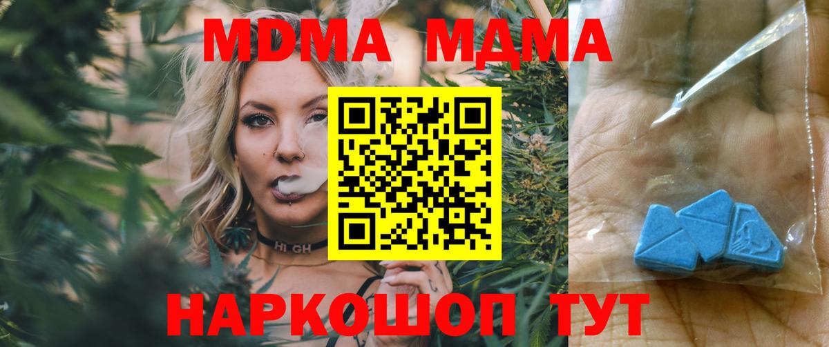 MDMA crystal Воркута