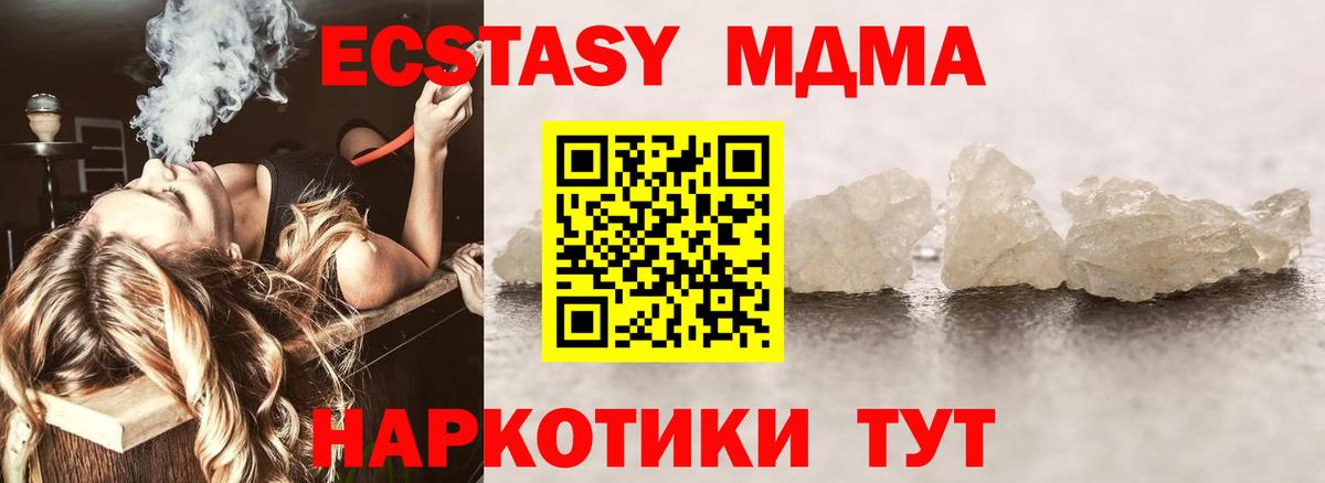 Воркута  MDMA  Вход с VPN  МДМА VHQ  MDMA кристаллы 