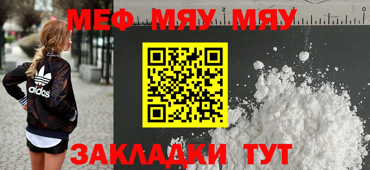 Воркута  Мефедрон кристаллы  Вход с VPN  Мефедрон  МЕФ VHQ 