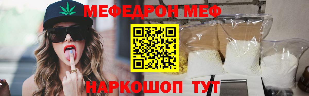 Меф кристаллы Воркута