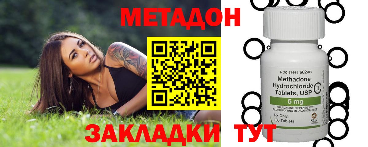 Метадон кристалл Воркута