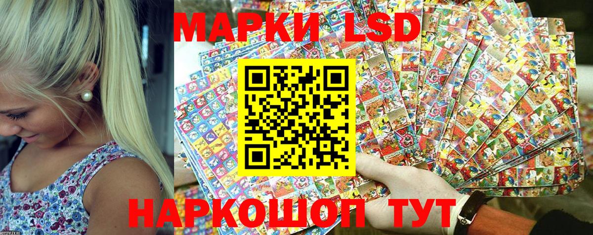 Марки 25I-NBOMe 1500мкг Воркута