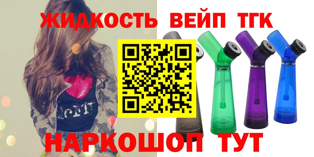 Дистиллят ТГК THC oil Воркута