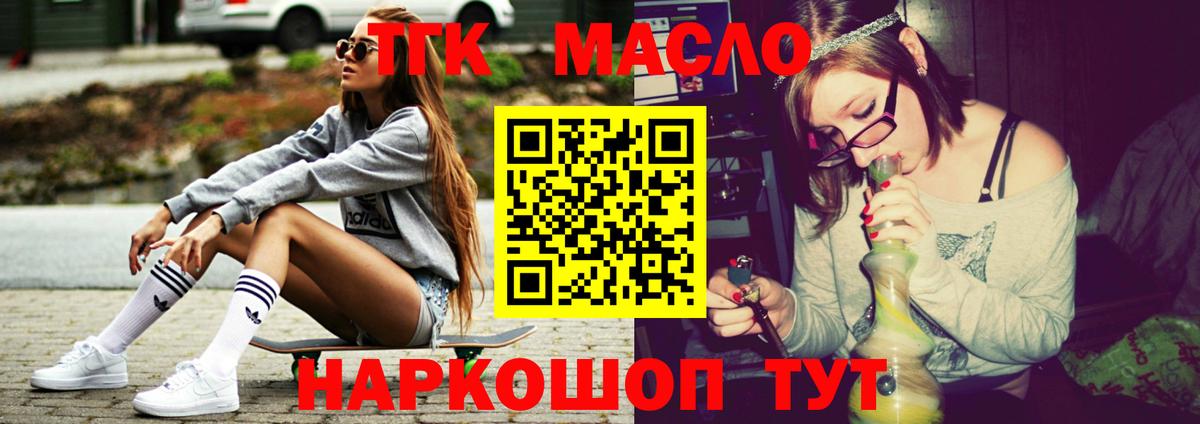 купить наркотик  ТГК вейп  Вход с VPN  Воркута  ТГК жижа 